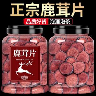 鹿茸片正品 官方旗舰店梅花鹿鹿角血片泡酒专用一级中药材吉林泡水