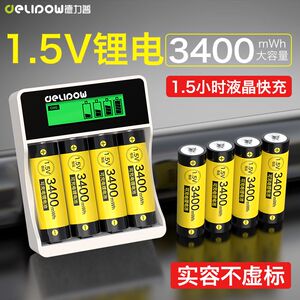 玩具遥控器锂电池大容量1.5v话筒