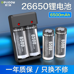 4.2v充电器 德力普26650锂电池可充动力强光手电筒头灯大容量3.7v