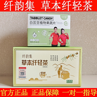 伶纤集汉方焕纤茶伶纤集茶纤韵集草本纤轻茶正品 旗舰乐佩姿爆燃片