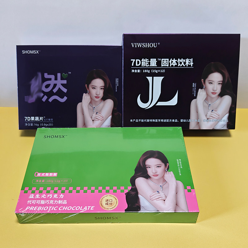 禧元SHOMSX压片糖果7D果蔬片