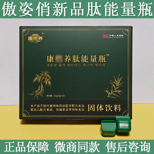 傲姿俏康燃养肽能量瓶多元优脂咖啡鸿健丰白芸豆固体饮料巧克力