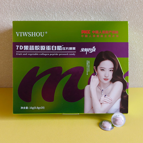 娇兰之谜压片糖果旗舰正品蜜伊纤娇压片糖果巧克力7D能量固体饮料