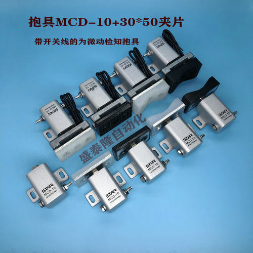 机械手配件 气动抱具气缸 带检测开关检知抱具  MCD-10+30*50夹片