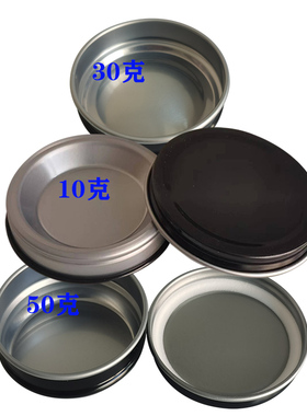高端黑色鱼子酱铁盒10克30克50克银色马口铁罐圆形食品级罐头铁罐