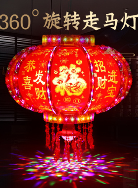 灯笼2026新款过年七彩旋转大红灯笼阳台大门口一对马年led走马灯