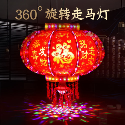 灯笼2026新款过年七彩旋转大红灯笼阳台大门口一对马年led走马灯