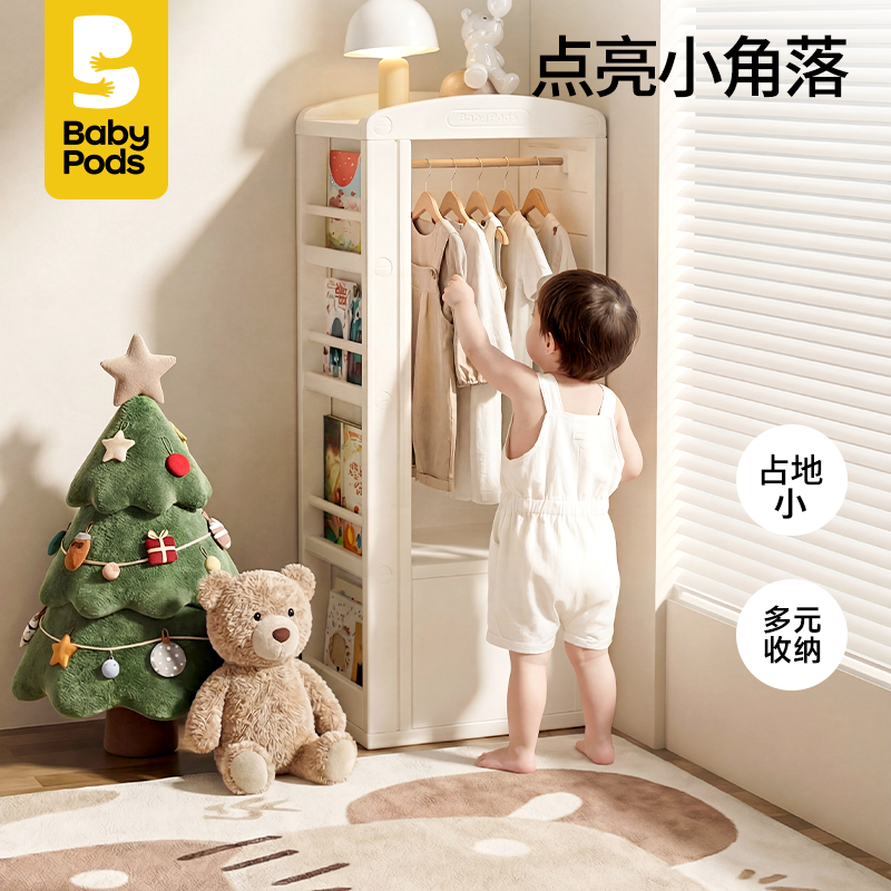 babypods儿童衣柜玩具收纳架书架绘本架宝宝床头柜邮亭转角置物架,住宅家具,儿童储物架/收纳架,淘宝优惠券,粉丝福利购,淘宝优惠卷