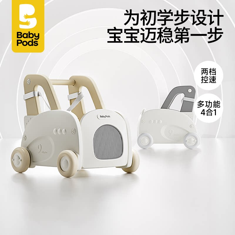 babypods学步车婴儿手推车多功能助步车宝宝学走路生日周岁礼物