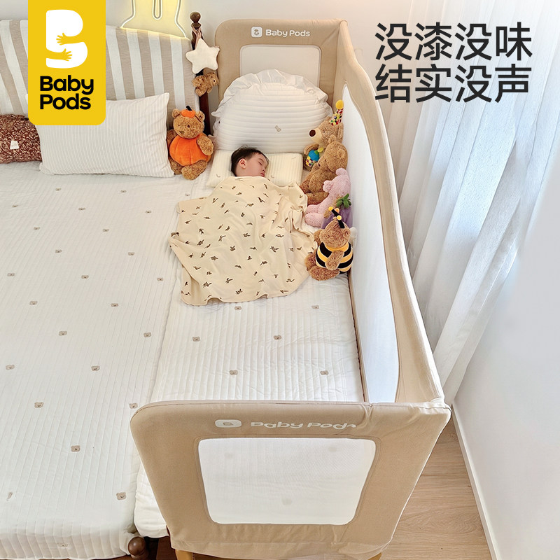 babypods拼接床婴儿床加宽大人可睡高护栏铁艺无缝折叠宝宝儿童床