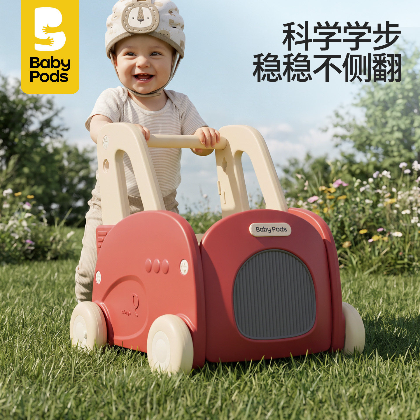 babypods婴儿学步车手推车多功能助步车宝宝学走路周岁玩具礼物