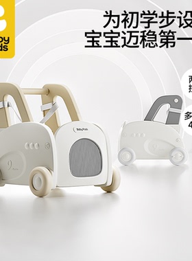 babypods婴儿学步车手推车多功能助步车宝宝学走路周岁玩具礼物