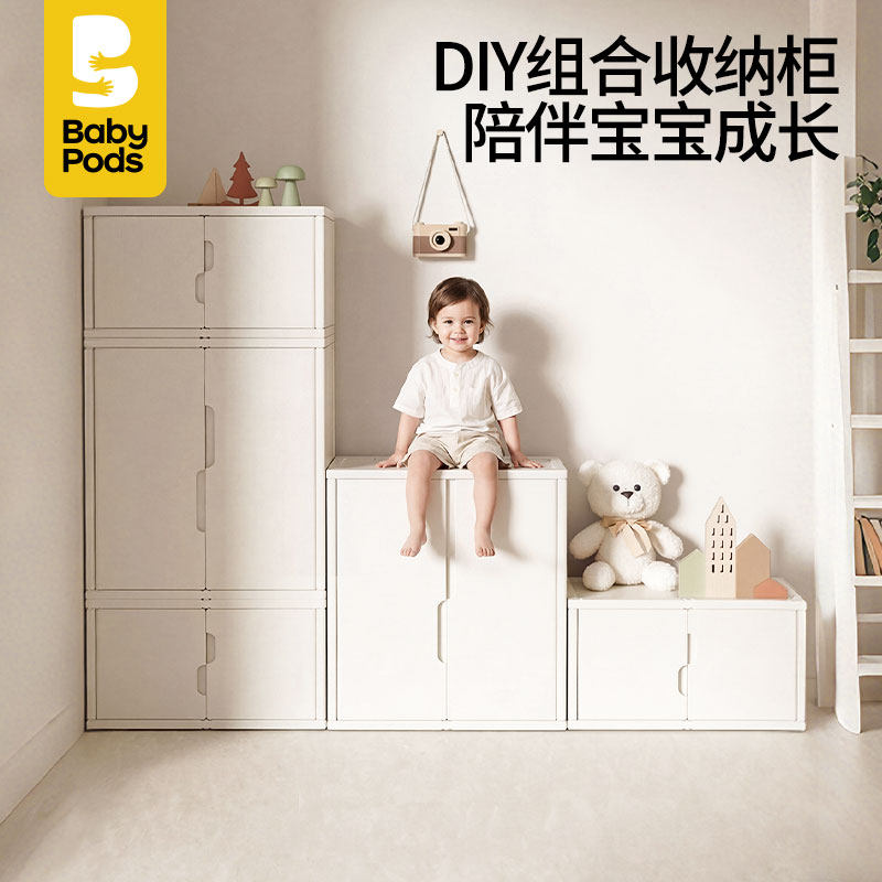 babypods儿童玩具收纳柜婴儿喂养台衣柜一体宝宝小衣橱组合飘窗柜,住宅家具,儿童储物架/收纳架,淘宝优惠券,粉丝福利购,淘宝优惠卷