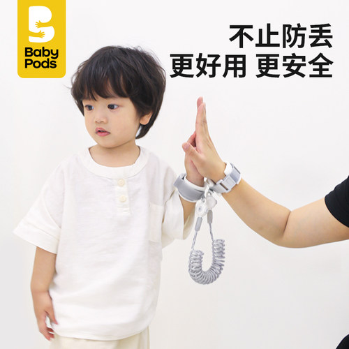 babypods防丢绳两端脱锁安全好用