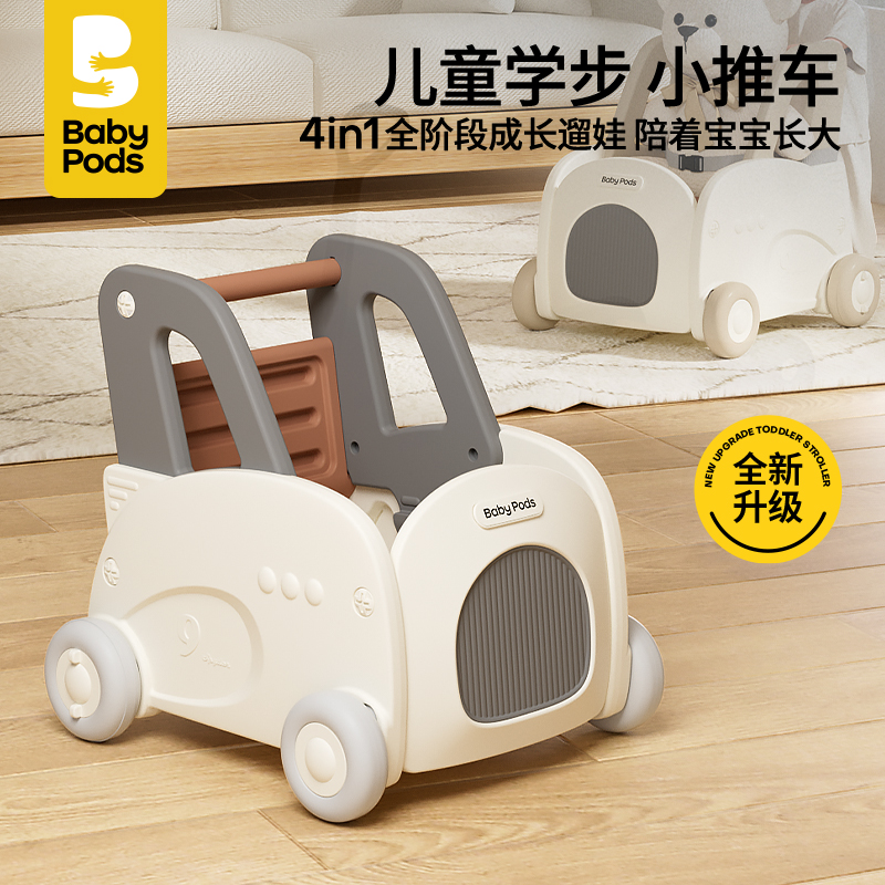 babypods小推车儿童购物车