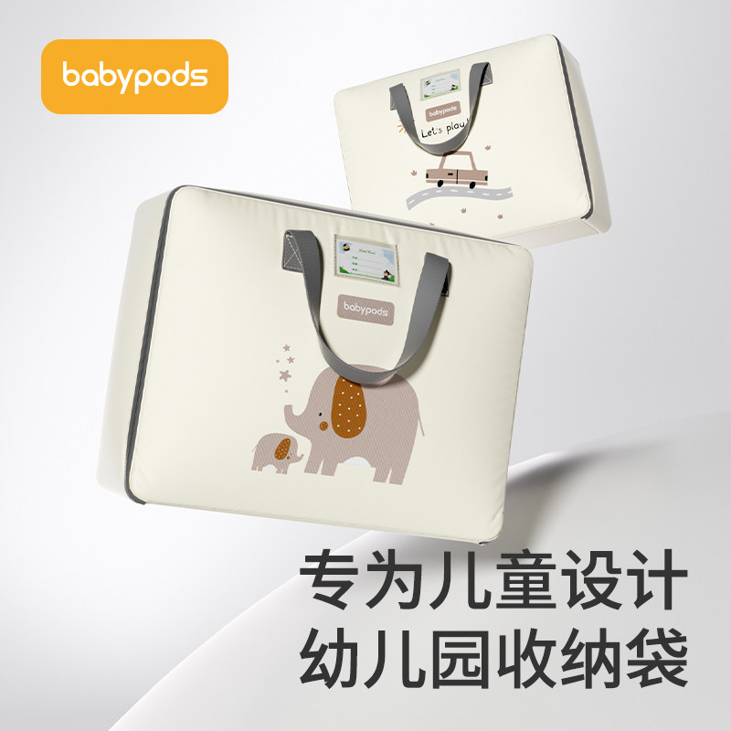 babypods幼儿园被子收纳袋子学生装棉被褥专用衣服牛津布大容量高性价比高么？