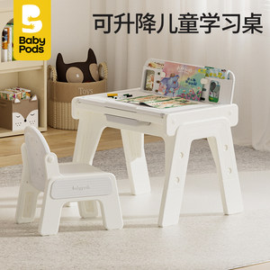 babypods学习桌儿童学习桌