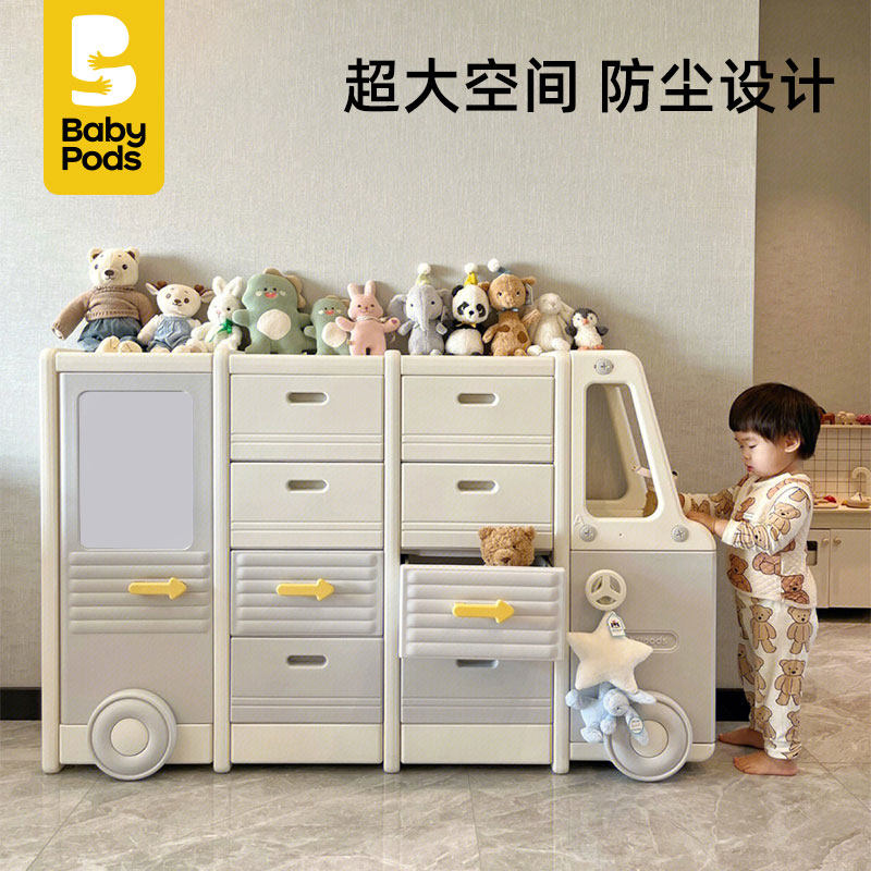babypods儿童玩具收纳架收纳柜置物架储物柜宝宝玩具架落地整理柜怎么样,好用不?