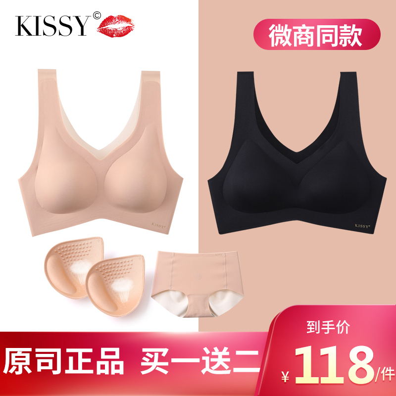 正品kissy内衣女小胸聚拢调整型收副乳胸罩性感吊带套装薄款文胸