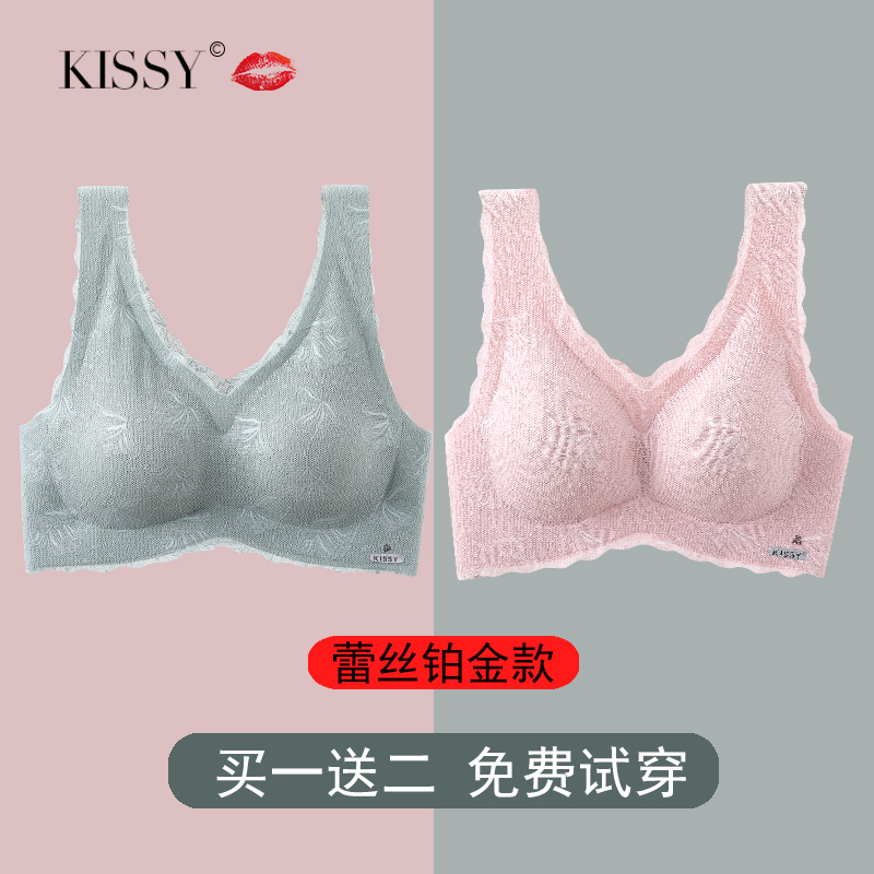 梵郁瑾kissy铂金款无痕文胸内裤