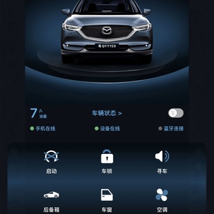 适用于马自达昂克赛拉阿特兹CX4CX5CX50云控远程启动手机控车升级