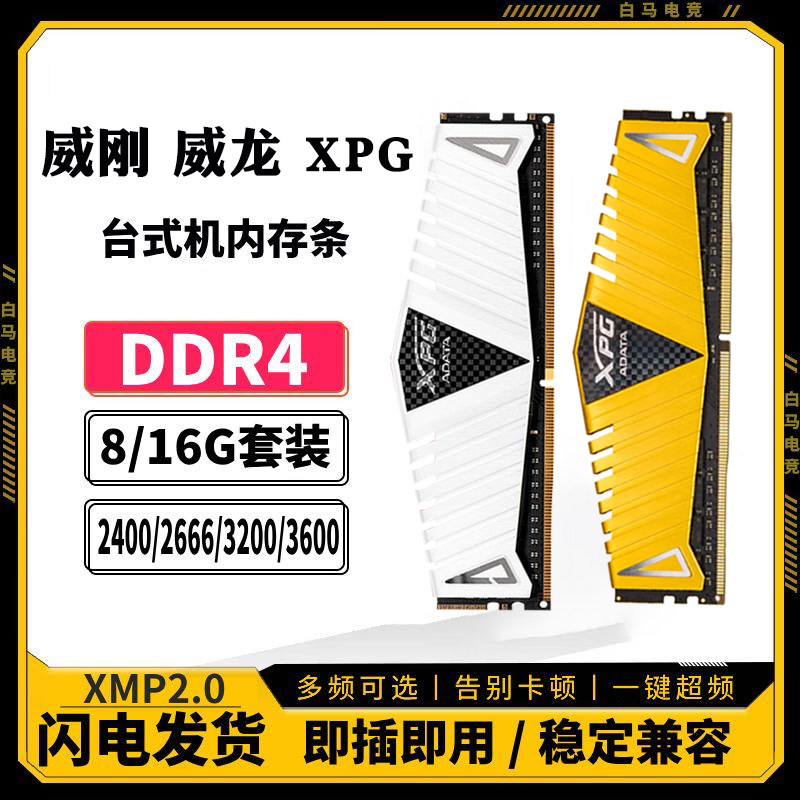 Модуль памяти XPG Weilong Z1 8ГБ 2666МГц золотой