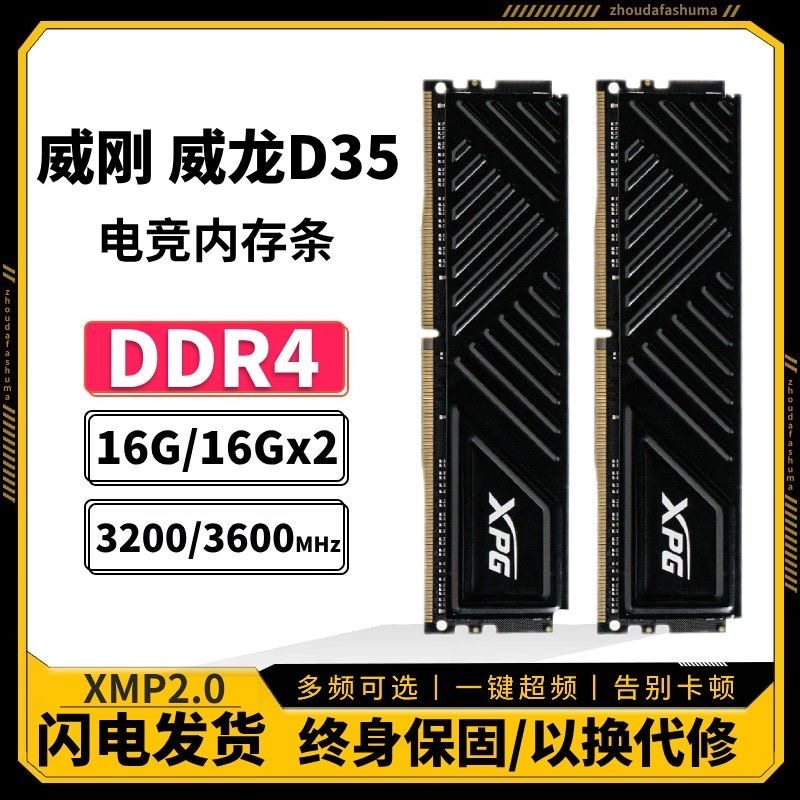 Панель оперативной памяти Adata Gaming Veyron D35 DDR4 3200/3600 МГц 8G 16G 32G для настольных пк Изображение 1