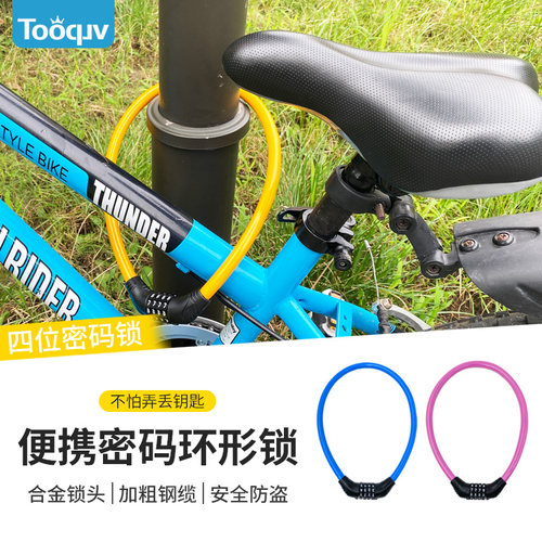 Tooquv自行车锁密码锁可改密码