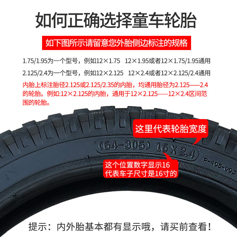 儿童自行车内胎12/14/16/20寸内胎1.75/2.125/2.4童车轮胎配件