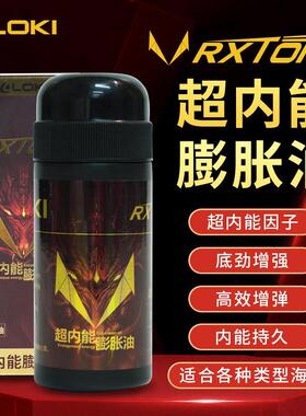 LOKI雷神锐龙乒乓球拍胶皮内能膨胀油合剂海绵增弹灌胶专用