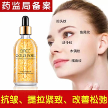 碧素堂24K黄金精华液面部提亮肤色乳补水保湿抗皱紧致玻尿酸原液