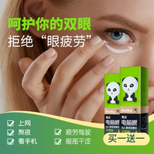 正品保障【买一送一】魔盒护眼棒 滚珠眼霜缓解疲劳水肿