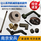 剪板机配件离合刹车带轮刹车刀方销碰头键抵抗键传动件送料滚珠