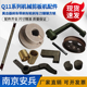 Q11剪板机离合刹车带轮刹车刀方销碰头键抵抗键传动件配件大全