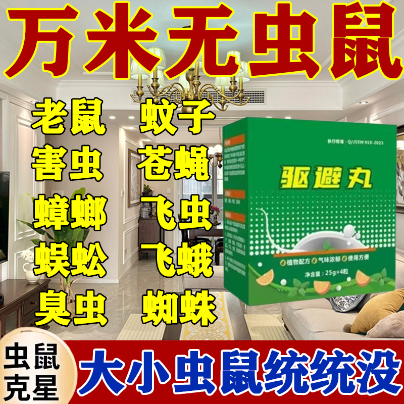 德國驅鼠老鼠特克星驅趕效