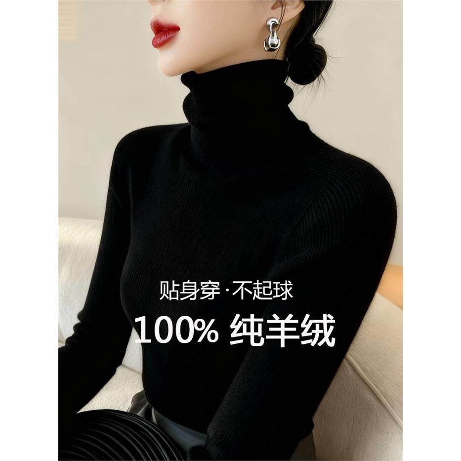 老钱极简！高领羊绒衫女2025秋冬内搭修身显瘦针织打底衫毛衣上衣