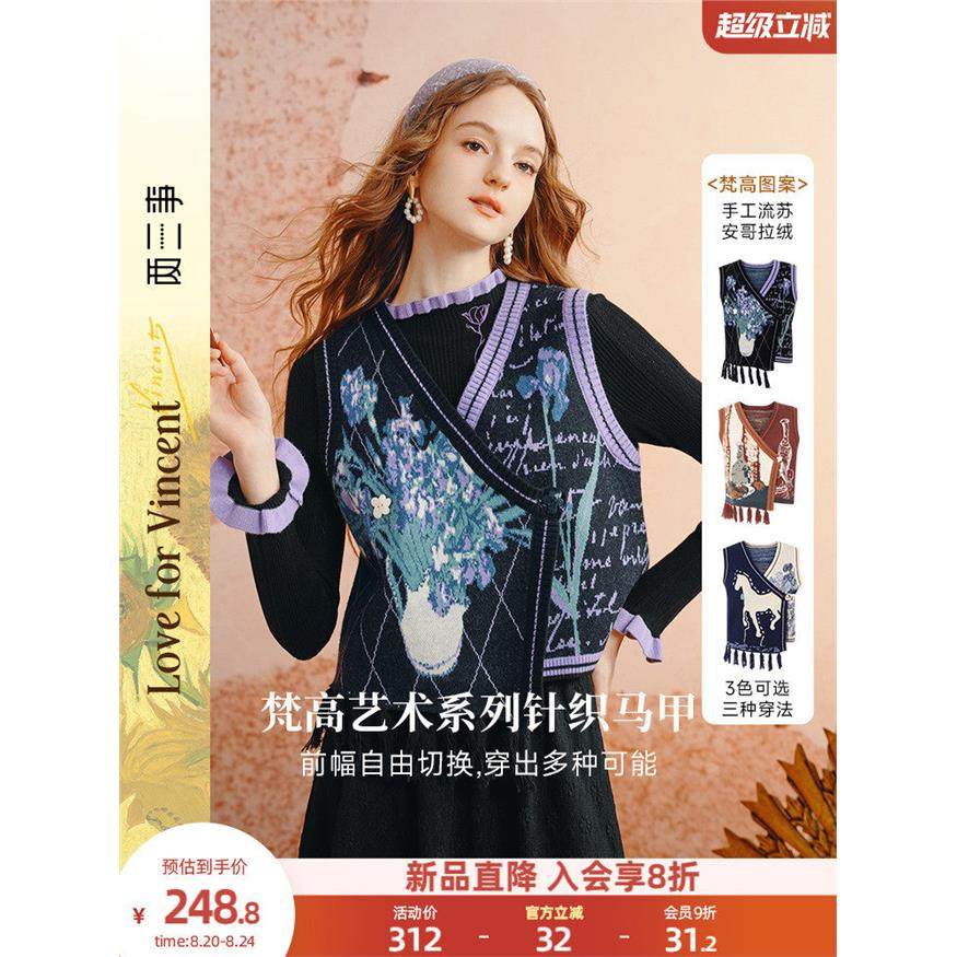 两三事针织马甲背心女2025早秋外搭开衫v领无袖上衣修旷野诗行