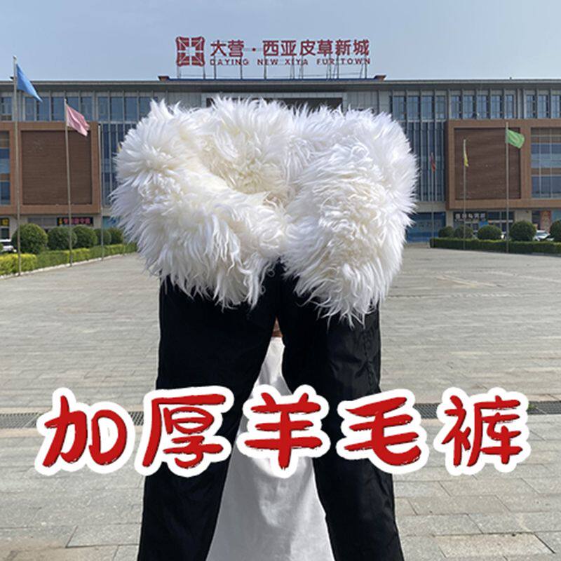 内蒙古纯羊皮毛一体裤保暖加厚羊毛裤高腰真皮皮裤羊毛内胆棉裤子