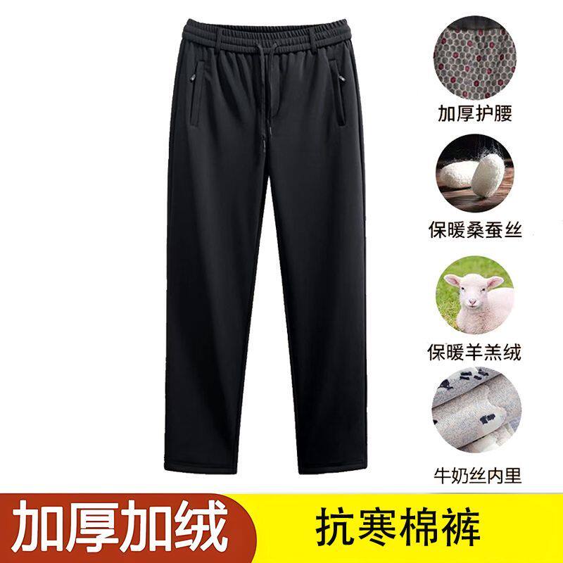 男士冬季羊绒桑蚕丝外穿棉裤加绒加厚保暖防寒中老年直筒裤休闲裤