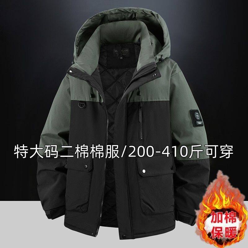 冬季大码棉服男宽松工装户外三合一冲锋衣胖子加肥加大薄棉衣外套