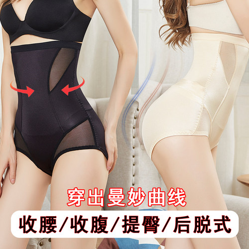后脱设计薄款性感提臀产后收腹