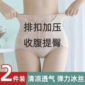 中腰收腹内裤 女产后强力收小肚子提臀高腰塑身瘦小腹神器塑形束腰