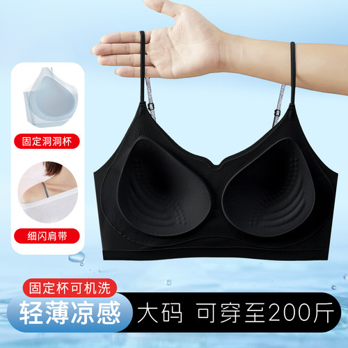 超薄凉感可机洗无钢圈聚拢文胸