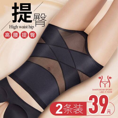 束腰产后塑身收腹内裤神器薄款