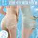 产后收腹后脱式 不闷超透气女束腰翘臀 方便超薄强力收腹防卷边夏季
