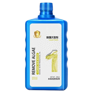 鱼缸壁除藻清绿苔去除剂生物净水清洁素黑毛藻一次净水池灭青苔药
