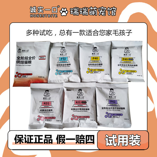 无谷全价猫粮诚实一口喂流浪猫