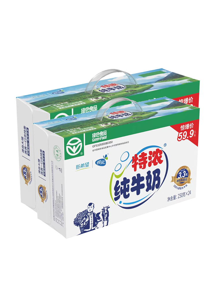 【绿色食品】新希望蝶泉大理邓川特浓全脂纯牛奶250g*48盒箱装