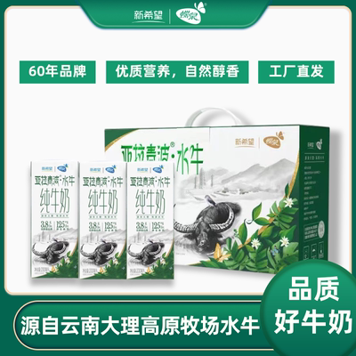 蝶泉亚拉青波水牛纯牛奶礼盒装