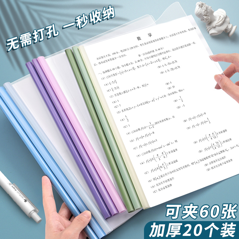 文件夹a4水滴杆抽杆夹